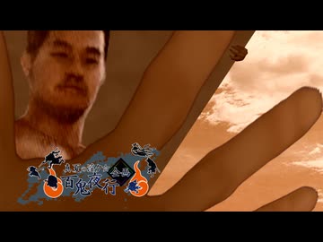 警告【真夏の淫ク☆百鬼夜行企画】