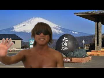 AIを使って拓也さんを箱根旅行に行かせる