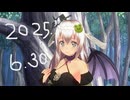 白居まるの「2025.6.30 ニコニコ生放送」