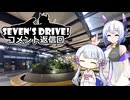 ななドラ！～関越道・外環道・コメント返信【VOICEVOX車載】