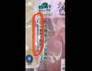 mRNAワクチン入り食品の警告