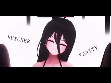 【ブルアカ】BUTCHER VANITY【羽川ハスミ】
