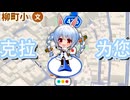 ホモと見るカーナビと化した大人気Vtuber