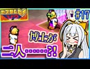 ロボバトルゆかりV2 #17【カスタムロボV2】【VOICEROID実況】【結月ゆかり&紲星あかり】