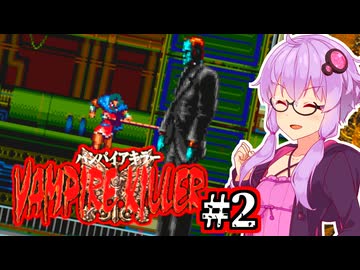【Vampire killer】RE:第一次世界大戦の吸血鬼ハンターゆかり #2