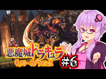 【悪魔城ドラキュラ ギャラリーオブラビリンス】第二次世界大戦の吸血鬼ハンターゆかり #6