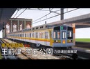 【RTM前面展望】東杏電氣鐵道 田園線 準急 王前津~空石公園 六倍速前面展望