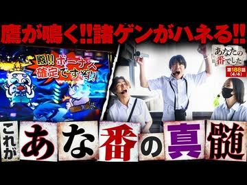 あなたの番でした　第188話(4/4)