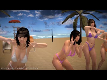 【MMD】【VaM】Summer Summer Ocean Party Vacation【Virt A Mate】