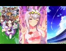 【ウマ娘 プリティーダービー】めにしゅき♡ラッシュっしゅ！（オグリキャップ）