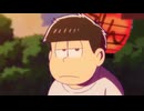 おそ松さん 第4期　第8話　「一松とドロネコ」