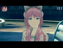 【AI: ソムニウム ファイル　#13】殺したのは”アイ”がほしかったから…【※ネタバレあり】