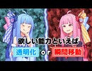 ボイロ達のディベート対決『琴葉姉妹編』【第11回ひじき祭】