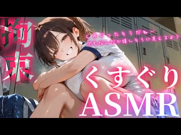 拘束されてるところを女子に見つかり…マゾバレして…♡