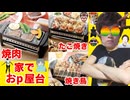 やり膣！満己焼き！焼きコケケ！家でおp屋台やってみたのであなたのことを教えて