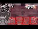 失ったポケモンは二度と戻らない。【BW2】#35