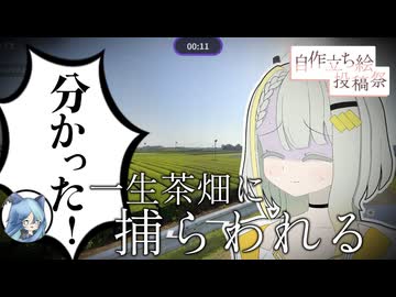 自身の位置を特定中の紡乃世、一生茶畑に幽閉されてしまう【Geoguessr】【自作立ち絵投稿祭】