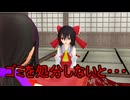 【東方MMD】 　博麗神社のゴミ　【Touhou】