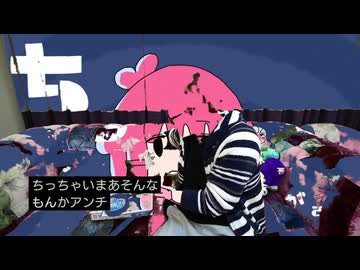 ちっちゃなアンチ