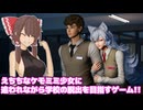 えちちなオオカミ少女から逃げつつ学校からの脱出を目指すステルス脱出ゲーム!! Part1【ウルフメイト】【ゆっくり実況】