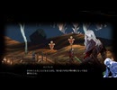 気ままにデスガン_024[完]【Death's Gambit Afterlife】