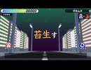 漢字でGO!のゲキムズを攻略してきました