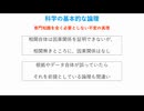 人為的CO2温暖化論の根底を破壊します（分割PART-１）非専門家も可能な科学の論破法～栃木の篠山貝塚の実地報告まで［気候変動、SGDs、ESG投資、炭素税］