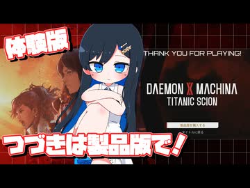 【#デモエクTS】青春悪魔４【双葉湊音実況プレイ】