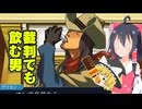 初めての逆転裁判実況part17