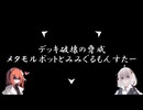 デッキ破壊の脅威　メタモルポットとみみぐるもんすたー
