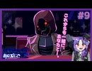 【実況】人外と相席するゲームが最高すぎる【9日目/仕事終わりにあの店で】