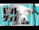 【初投稿】『ビースト・ダンス』16歳が歌ってみた with 犬（Short ver.）／でぃむら