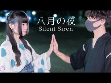 【べ〜ぬ×雪姫】八月の夜 【踊ってみた】