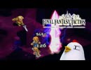 ファイナルファンタジータクティクス 実況プレイ Part14