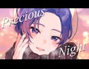 Precious Night / KAITO 【あんたれすP】