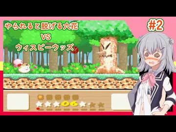 【星のカービィ３】小春で千冬な物語！【パート.2】