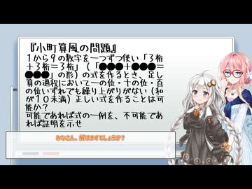【パズル・第11回ひじき祭】桜乃そらのパズルで遊ぼう　パイロット版　『小町算風の問題』【小町算・VOICEROID解説】