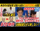 【本日の記者会見】『元の体に戻りたい』福岡大臣、車椅子の女性が声をかけた時、なぜ立ち止まらなかったんですか？