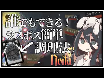 反面教師のnoita_コルミくん3秒クッキングの回【中国うさぎ実況】