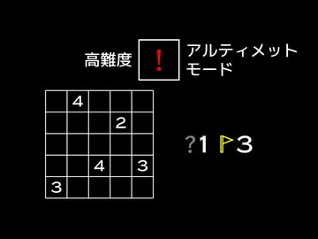 変なマインスイーパーをなにがなんでも解く !【14 Minesweeper Variants 2】