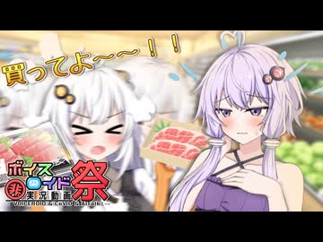 おねだりぷんぷんあかりちゃん【ゆづきず】【VOICEROID劇場】【第11回ひじき祭】
