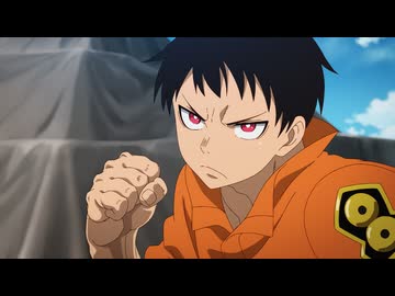 炎炎ノ消防隊 参ノ章　第1話　不退転