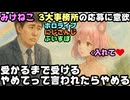 みけねこ「ホロライブとにじさんじとぶいすぽっ！のオーディション応募するわ」【VTuber】