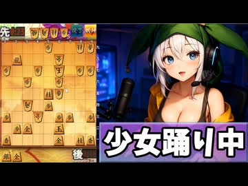 【将棋ウォーズ】将棋は優勢になると踊りたくなる説【AI声優-金苗】