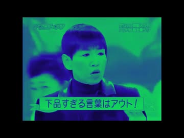 下品すぎる言葉言っちゃいそう！