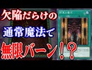 超重症カード「邪悪な儀式」を活用した驚愕のコンボを決められた決闘