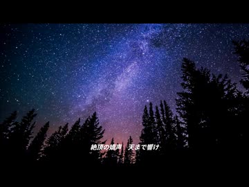 【合唱曲】淫乱のバラード