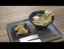 北九州市役所の地下食堂が復活　ぬか炊き定食やかしわごぼう天うどんも　市長も太鼓判「ブレのない王道の味ですね」