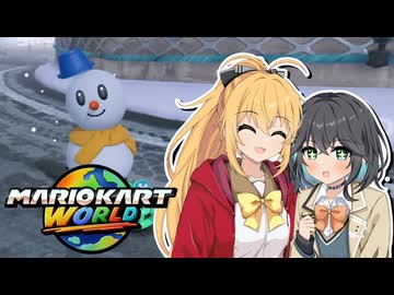 【マキモカ実況プレイ】楽しみ続けるマリカワールドpart14【VOICEPEAK実況プレイ】