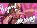 【がなりも入れてパワフルに】Beyond the way / Giga -Sum!n【ソロで歌ってみた】